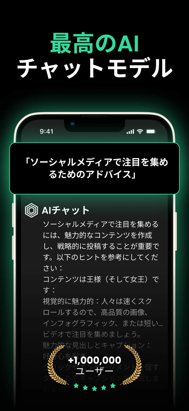 文章作成の質問に答えるChatByの画面