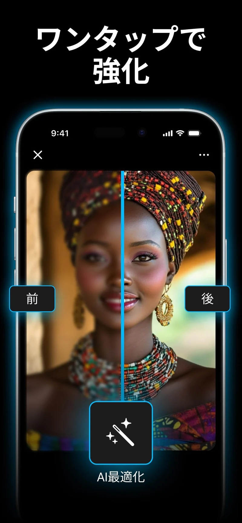 写真の画質補正を紹介するPixの画面
