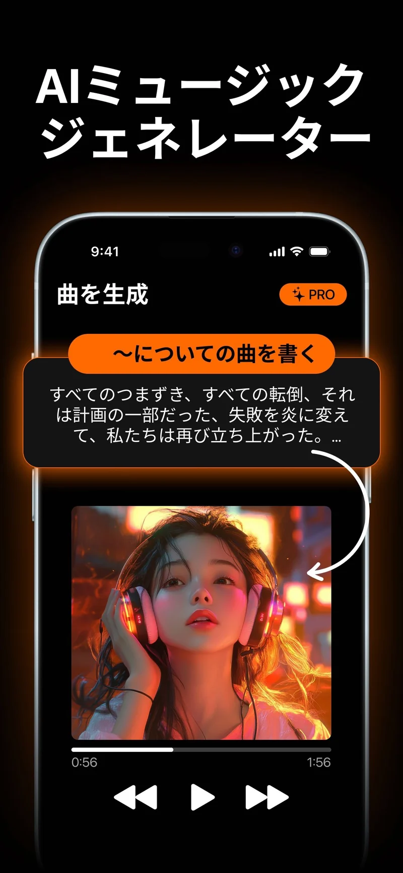 アイデアから楽曲を作るPLAIの画面