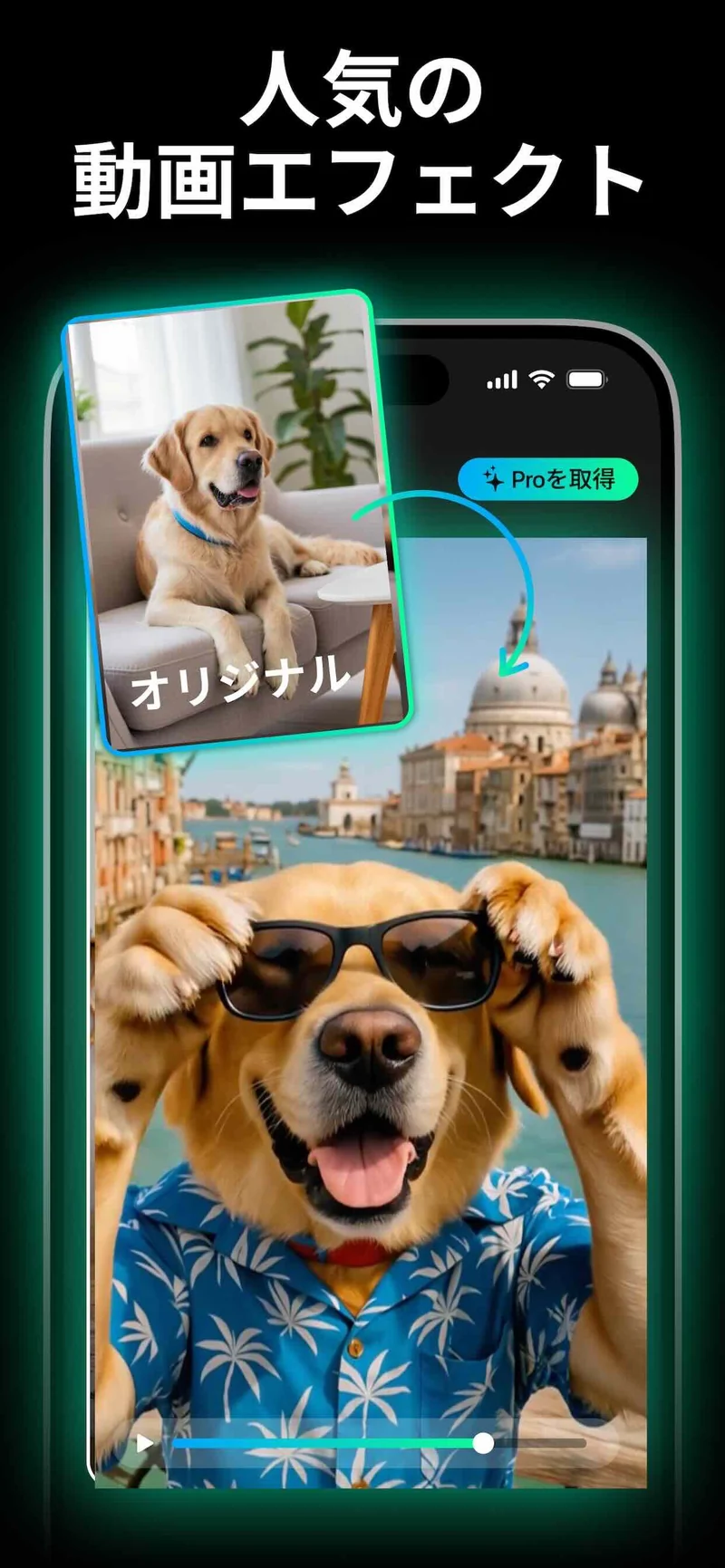 写真を動かすエフェクトを紹介するAI Videoの画面